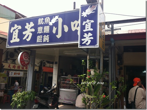 2014.3宜芳小吃 004 2014.3宜芳小吃 004