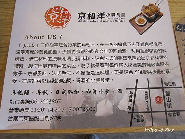 小農食堂 (8).JPG 小農食堂 (8).JPG