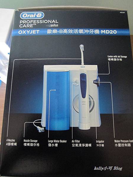 歐樂B沖牙機 (6).JPG 歐樂B沖牙機 (6).JPG