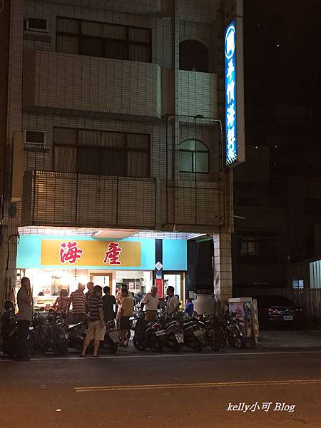 國平海鮮 (1).JPG 國平海鮮 (1).JPG