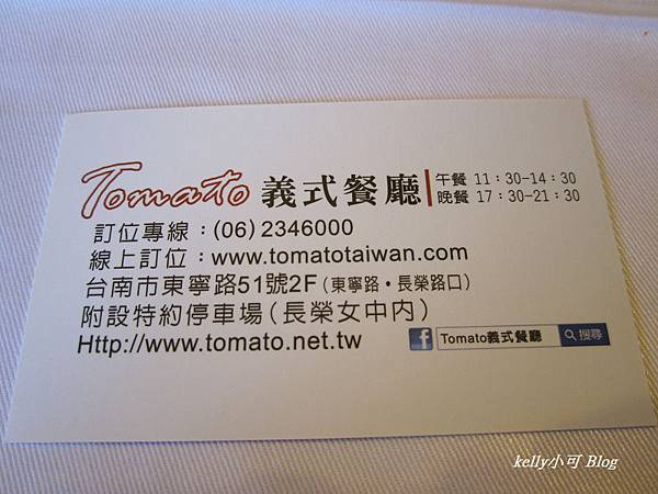 Tomato義式 (1).JPG Tomato義式 (1).JPG