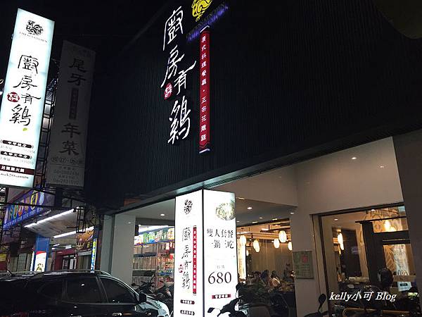 廚房有雞 (23).JPG 廚房有雞 (23).JPG