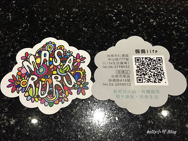 瑪莎露露  (15).JPG