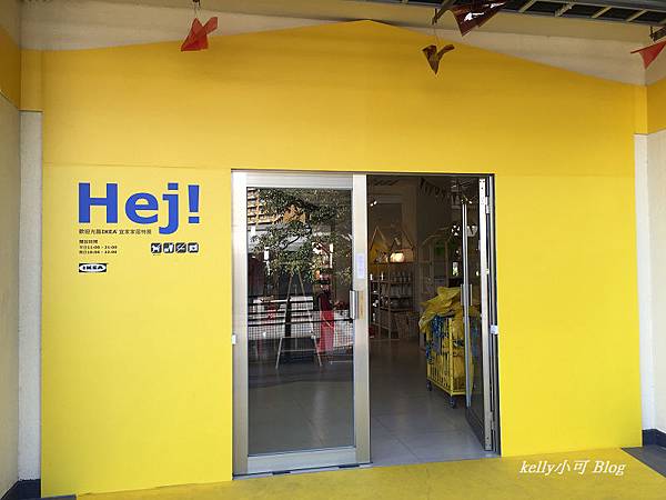 台南ikea 台南ikea
