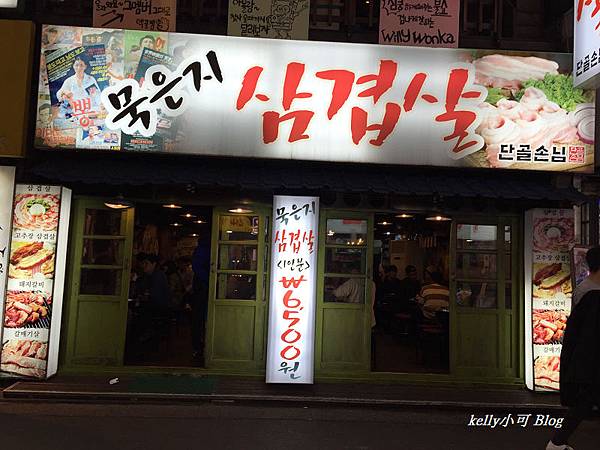 韓行(5天) (45).JPG