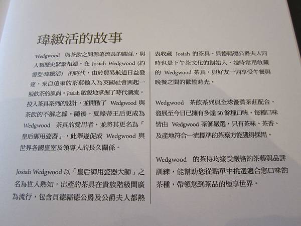 wedgwood (19).JPG wedgwood (19).JPG