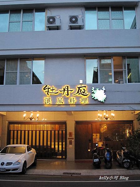 牡丹庭 (1).JPG 牡丹庭 (1).JPG