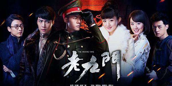 The-Mystic-Nine.jpg The-Mystic-Nine.jpg