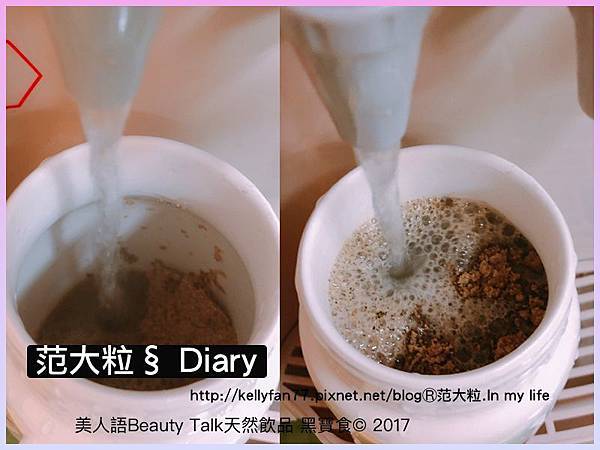 美人語Beauty Talk天然飲品 黑寶食09.jpg