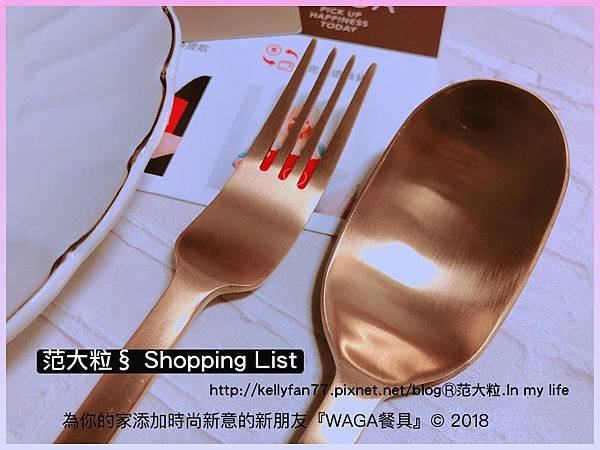 WAGA餐具06.jpg