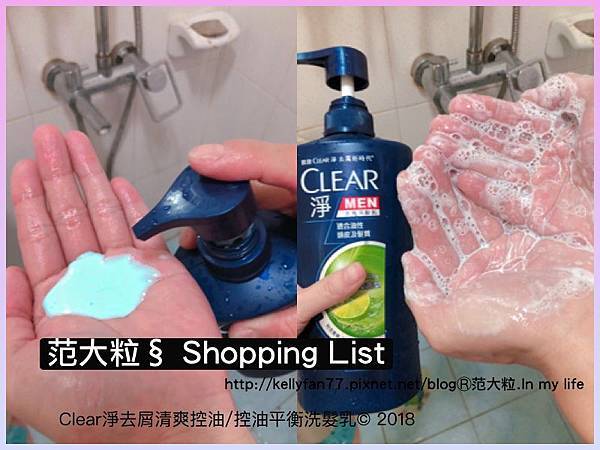 Clear淨去屑清爽控油:控油平衡洗髮乳05.jpg