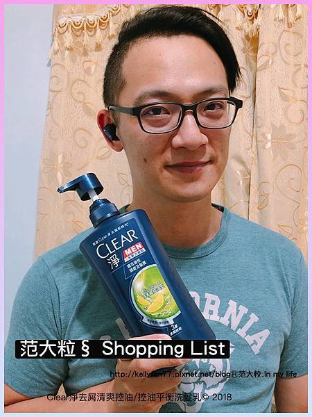 Clear淨去屑清爽控油:控油平衡洗髮乳10.jpg