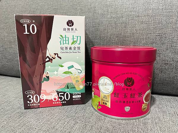 飲品。解脂沁心『寶島紅茶-日月潭紅玉紅茶&油切兒茶素金萱』