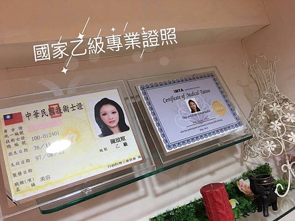 關於kelly專業美容老師  20年幾年資深美容經驗╹ 國家