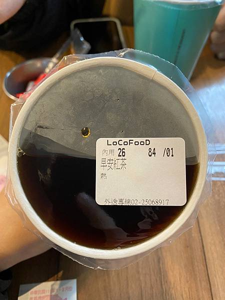 loco food樂口福早安紅茶.jpg