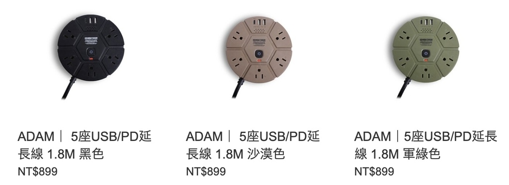 ADAM5座USB/PD延長線.jpg