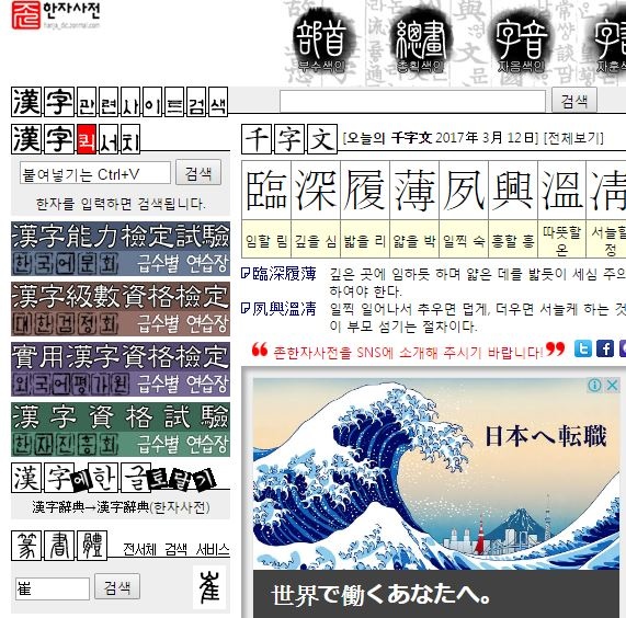 韓文學習工具 可以查自己的韓文名字的 漢字辭典 Hi Korea 痞客邦