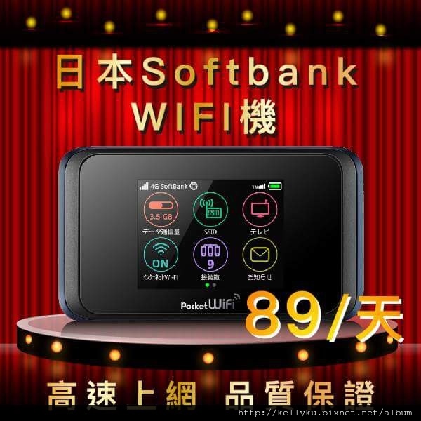 飛買家wifi上網機優惠序號日本推薦