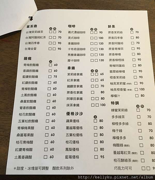 食記 台南東區 花見窩吧 來享受優哉幸福的下午茶時光 The Fairy Tale Of K 痞客邦 食記 台南東區 花見窩吧 來享受優哉幸福的下午茶時光 The Fairy Tale Of K 痞客邦