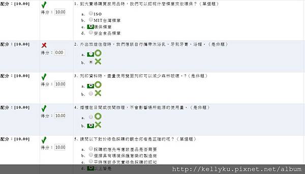 綠生活樂逍遙系列-「育樂」樂活趣1.JPG