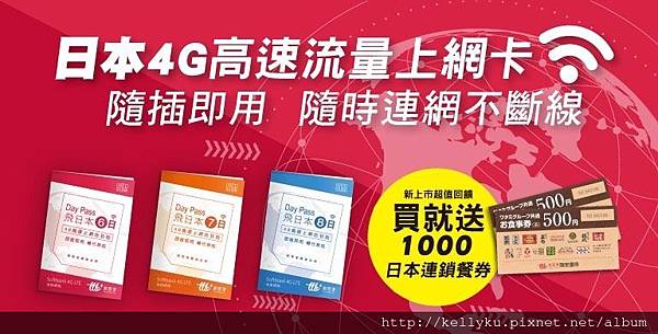 日本4G高速上網Sim卡網卡.jpg 日本4G高速上網Sim卡網卡.jpg