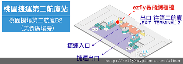 易飛網桃園第二航廈翻譯wifi機領取.jpg