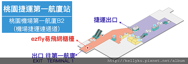 易飛網桃園第一航廈翻譯wifi機領取.jpg