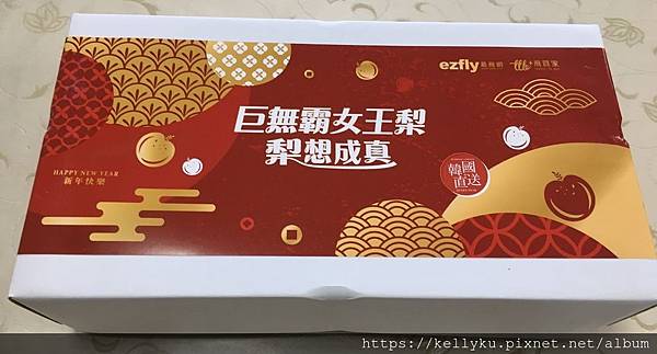 巨無霸女王梨 優惠組合 優惠序號 KELLYKUFT 新年快樂 賀禮