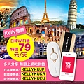 飛買家日韓wifi機特價79元一天優惠序號 優惠碼 吃到飽 kellyku