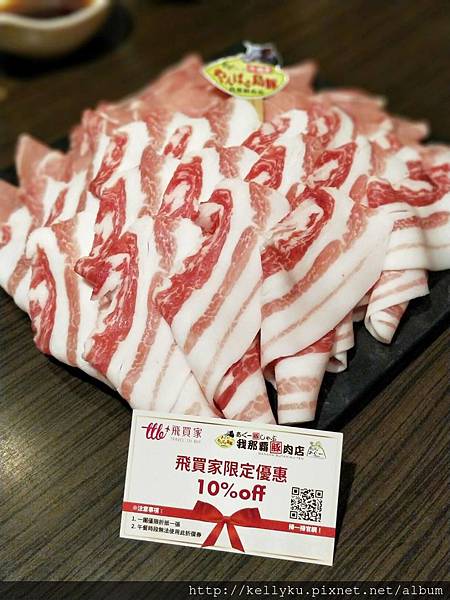 飛買家我那霸燒肉點餐.jpg 飛買家我那霸燒肉點餐.jpg