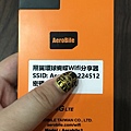 翔翼通訊 Aerobile 埃及 wifi機分享器帳號密碼