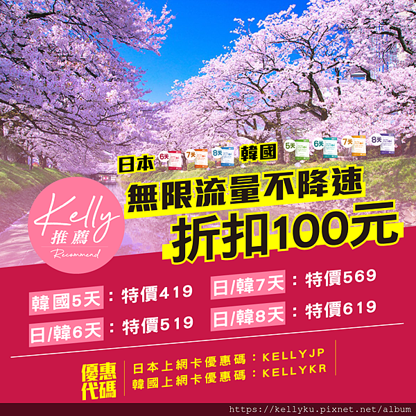 飛買家日本韓國5678天sim卡上網卡優惠碼折扣代碼折價100元 飛買家日本韓國5678天sim卡上網卡優惠碼折扣代碼折價100元