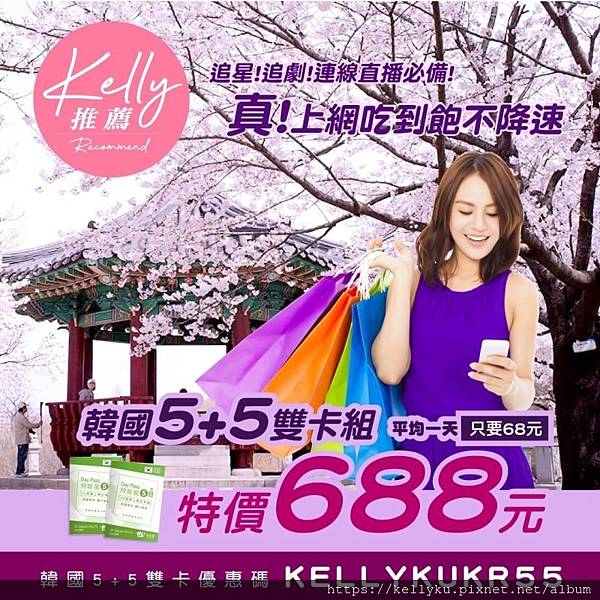 飛買家韓國五天五天雙卡組優惠代碼 飛買家韓國五天五天雙卡組優惠代碼