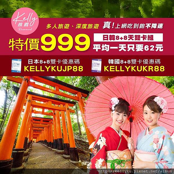日本韓國雙卡組sim卡飛買家優惠碼折扣序號飛買家 日本韓國雙卡組sim卡飛買家優惠碼折扣序號飛買家