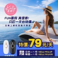 飛買家日韓wifi機79元優惠代碼