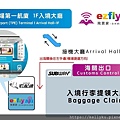 飛買家wifi機上網卡飛譯通桃園取機第一航廈/1F出境大廳服務櫃台位置圖