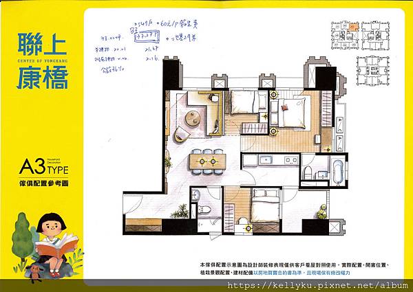 聯上康橋A3格局.tif