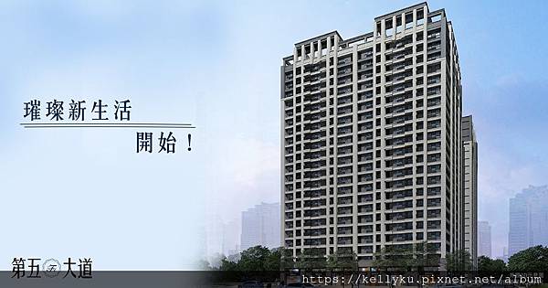 龍騰第五大道建築物外觀