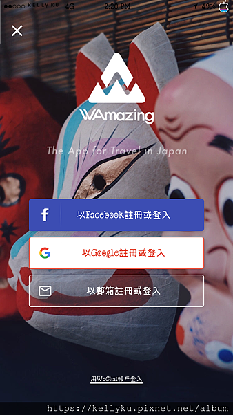 WAmazing可選facebook或google一鍵註冊