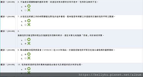 E等公務園 學習平臺 營造性別友善環境 游美惠解答 答案 The Fairy Tale Of K 痞客邦