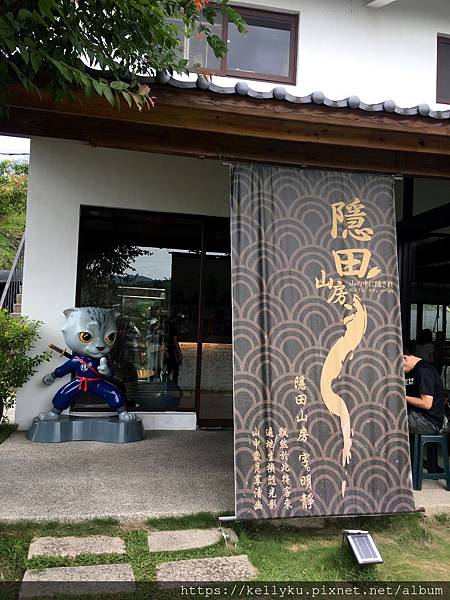 [食記] 台南 隱田山房-位在白色教堂旁的日風餐廳