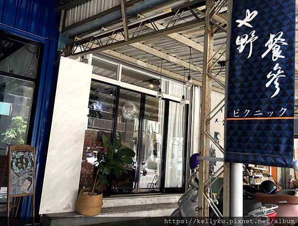 [食記] 台南 也野餐參-在白雲草地環繞下野餐