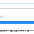 巨力搬家填寫步驟一填寫資訊遷出格局.JPG