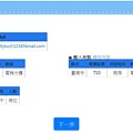 巨力搬家填寫步驟三內容確認.JPG