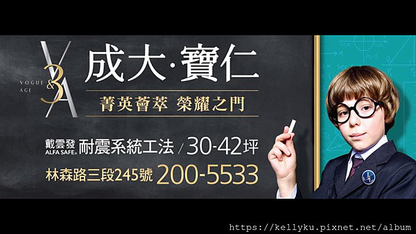 永龍建設成大寶仁V&A3接待中心資訊(新)