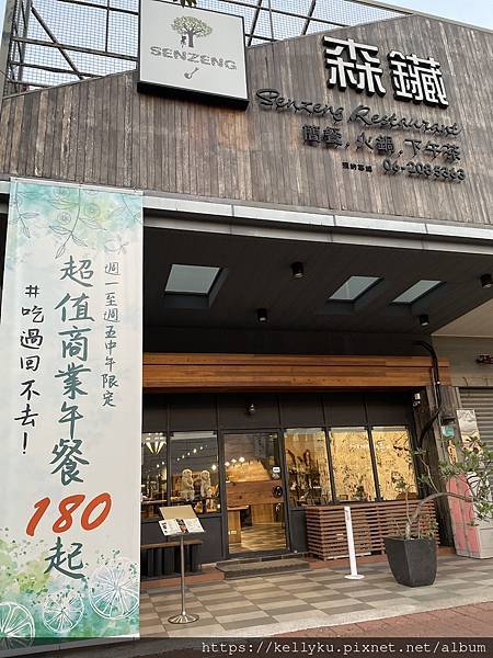 [食記] 台南 森鑶-森林系火鍋、中西式餐廳