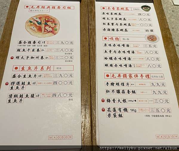 食記 台南東區 毛丼丼飯專門店 老屋裡面滿滿的新鮮美味日式海鮮丼飯 The Fairy Tale Of K 痞客邦