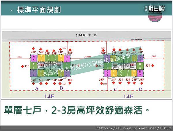 遠雄●明日讚說明會各樓層平面圖