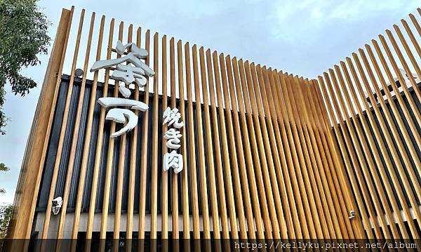 [食記] 台中 茶六燒肉堂(朝富店)-輕井澤集團系列，時尚美味新選擇