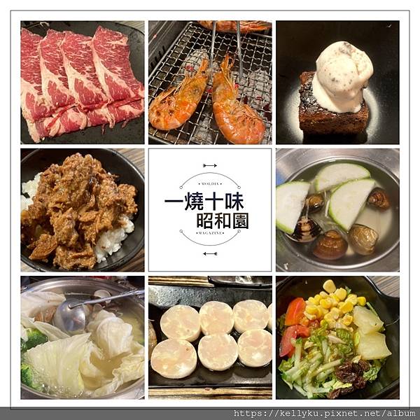 [食記] 台南 一燒十味昭和園(安平店)